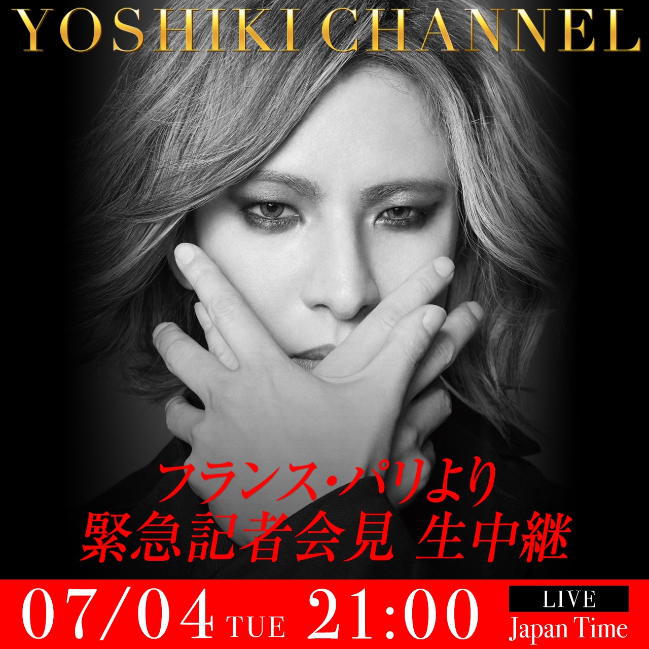 YOSHIKI CHANNEL「フランス・パリより緊急記者会見 生中継」告知ビジュアル