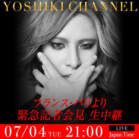 YOSHIKI CHANNEL「フランス・パリより緊急記者会見 生中継」告知ビジュアル