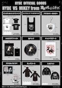 「HYDE VS マイキー from東京卍リベンジャーズ」ラインナップ