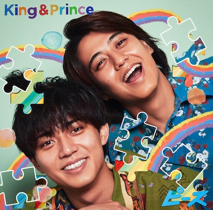 King & Prince「ピース」Dear Tiara盤ジャケット
