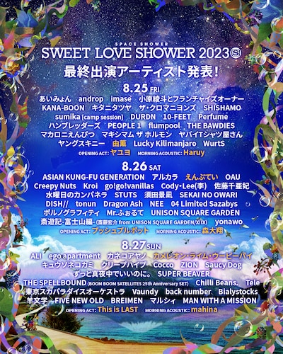 「SPACE SHOWER SWEET LOVE SHOWER 2023」出演者一覧