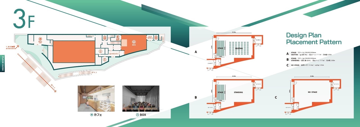 SUPERNOVA KAWASAKI 3Fフロアマップ