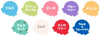 「TWICE×TOWER RECORDS CAFE コラボカフェ」で販売される「TW-ICE」（ツインワッフルアイス）のフレーバー一覧