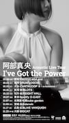 「阿部真央 Acoustic Live Tour "I've Got the Power"」ポスタービジュアル