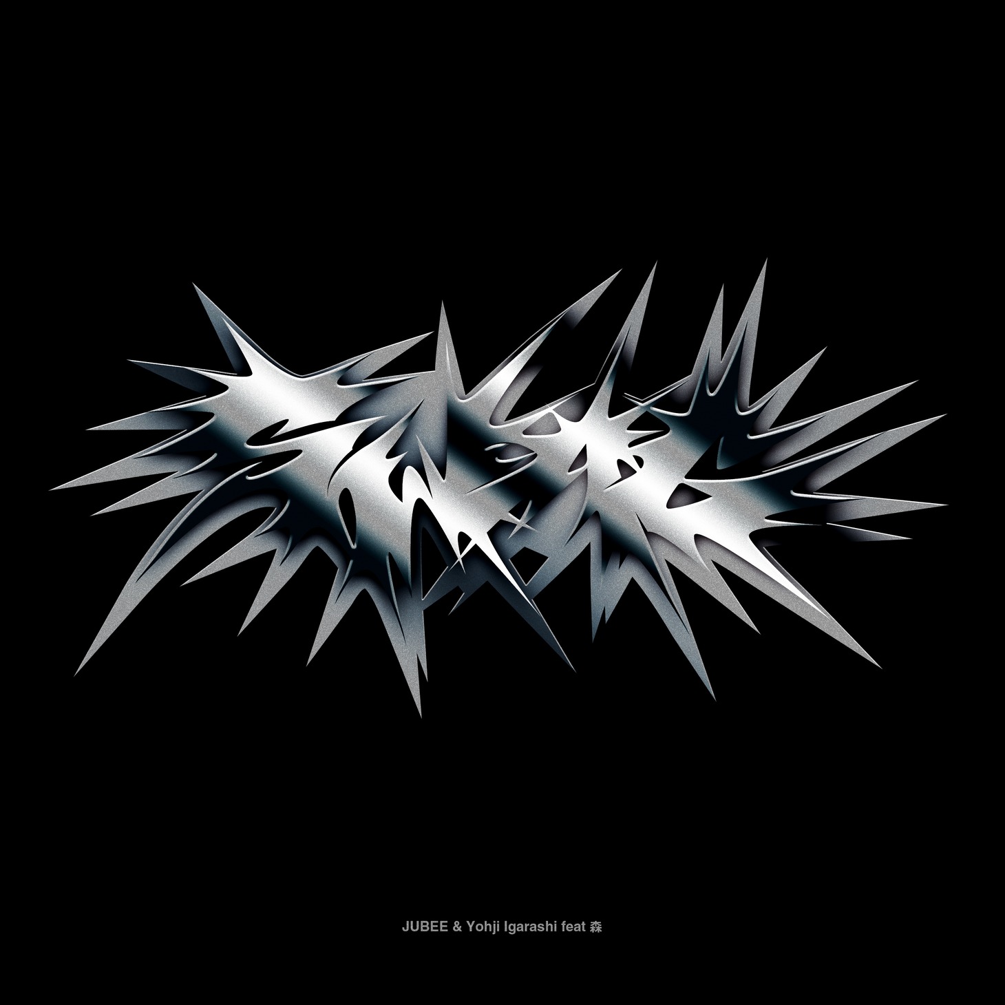JUBEE & Yohji Igarashi「SWAG feat. 森」配信ジャケット