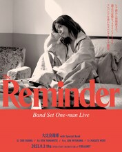 大比良瑞希バンドセットワンマンライブ 「"The Reminder" ～Band Set One-man Live」フライヤー