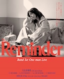 大比良瑞希バンドセットワンマンライブ 「"The Reminder" ~Band Set One-man Live」フライヤー