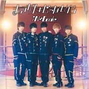 iN:Code「もう好きじゃないから」Type-Aジャケット