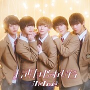 iN:Code「もう好きじゃないから」Type-Cジャケット