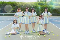 kimikara（きみから）