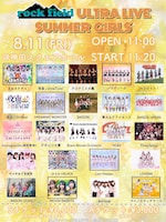 「rock field ULTRA LIVE SUMMER GIRLS」フライヤー