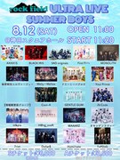 「rock field ULTRA LIVE SUMMER BOYS」フライヤー