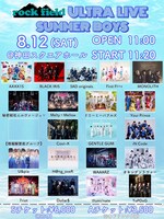 「rock field ULTRA LIVE SUMMER BOYS」フライヤー