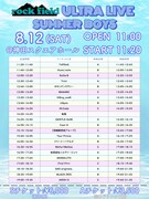 「rock field ULTRA LIVE SUMMER BOYS」タイムテーブル