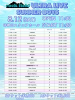 「rock field ULTRA LIVE SUMMER BOYS」タイムテーブル