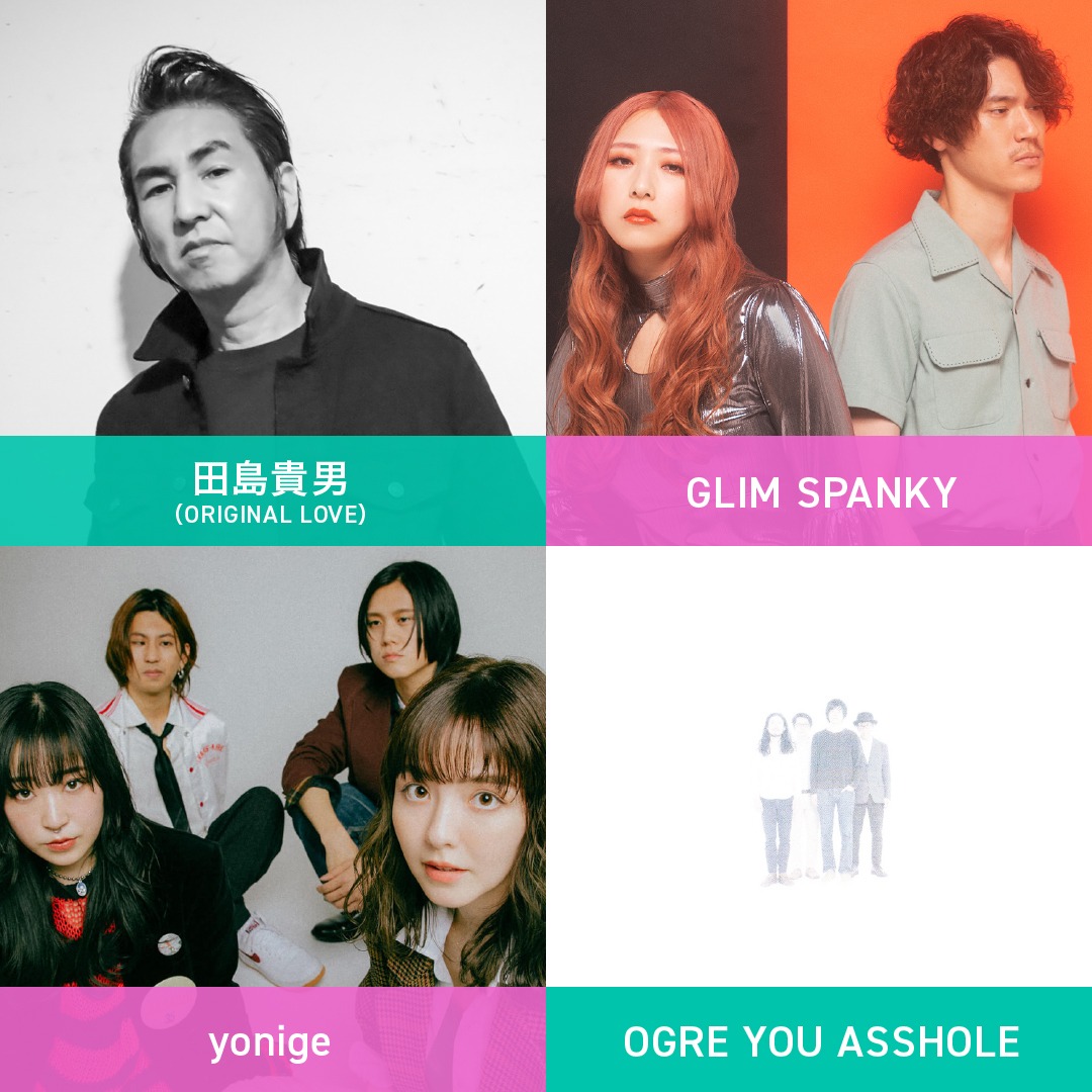 「りんご音楽祭2023」出演アーティスト第4弾