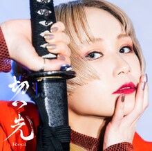 Reol「切っ先」Legit盤ジャケット