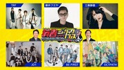 「有吉ミュージックフェス」出演者 (c)テレビ東京
