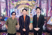 左から藤井フミヤ、有吉弘行、粗品（霜降り明星）。 (c)テレビ東京