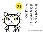 「人はいつでも、誰だって『エース』になれる！心とからだが輝く72の言葉」より。