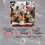 「SPARK!!SOUND!!SHOW!!TOUR “音樂” FINAL SERIES」フライヤー