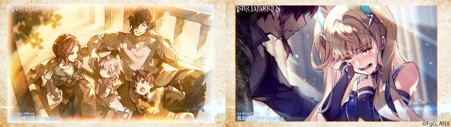 「アスタータタリクス」より。(c)FgG, ANX