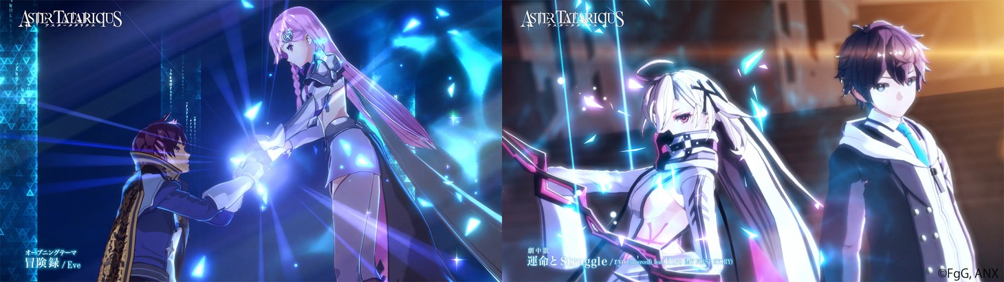 「アスタータタリクス」より。(c)FgG, ANX