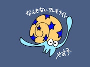 やす子「なんもないアンモナイト」配信ジャケット