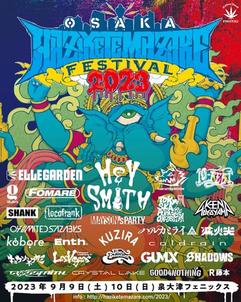ハジマザチケット2days （HEY-SMITH Presents OSAKA HAZIKETEMAZARE 
