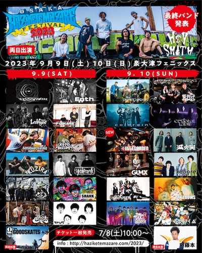 「HEY-SMITH Presents OSAKA HAZIKETEMAZARE FESTIVAL 2023」出演アーティスト一覧
