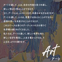 「OLIVER LAND×THE GREAT SATSUMANIAN HESTIVAL 2023」のテーマの1つ「アート」。