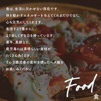 「OLIVER LAND×THE GREAT SATSUMANIAN HESTIVAL 2023」のテーマの1つ「食」。