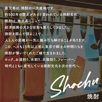 「OLIVER LAND×THE GREAT SATSUMANIAN HESTIVAL 2023」のテーマの1つ「焼酎」。