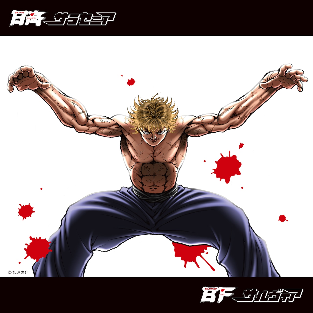 Amazon.co.jp: バキ(11) (少年チャンピオン・コミックス) 電子