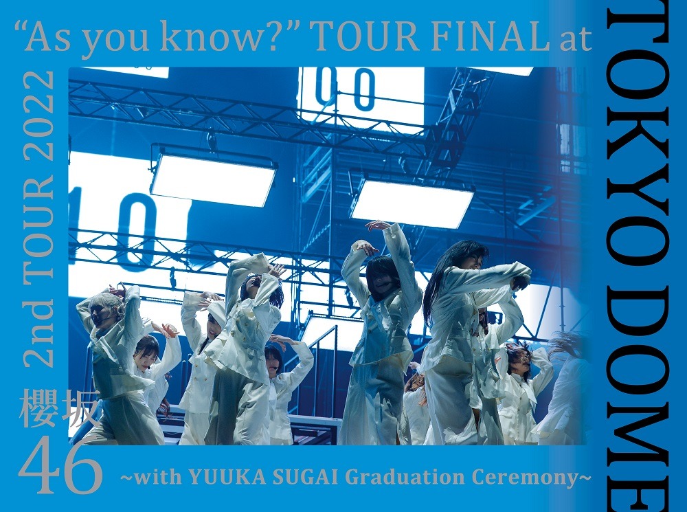 櫻坂46「2nd TOUR 2022 "As you know?" TOUR FINAL at 東京ドーム ～with YUUKA SUGAI Graduation Ceremony～」完全生産限定盤Blu-rayジャケット