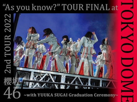 櫻坂46「2nd TOUR 2022 "As you know?" TOUR FINAL at 東京ドーム ～with YUUKA SUGAI Graduation Ceremony～」完全生産限定盤DVDジャケット