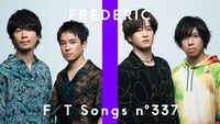 フレデリックが出演する「THE FIRST TAKE」第337回より。