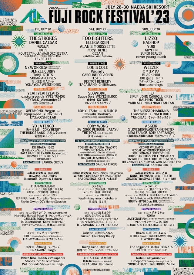 「FUJI ROCK FESTIVAL '23」告知ビジュアル