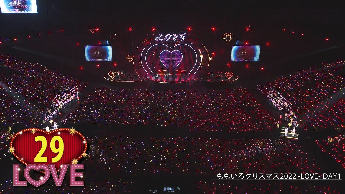 「カウントアップ『愛』『LOVE』MOVIE（from ももいろクリスマス2022 LOVE）」より。