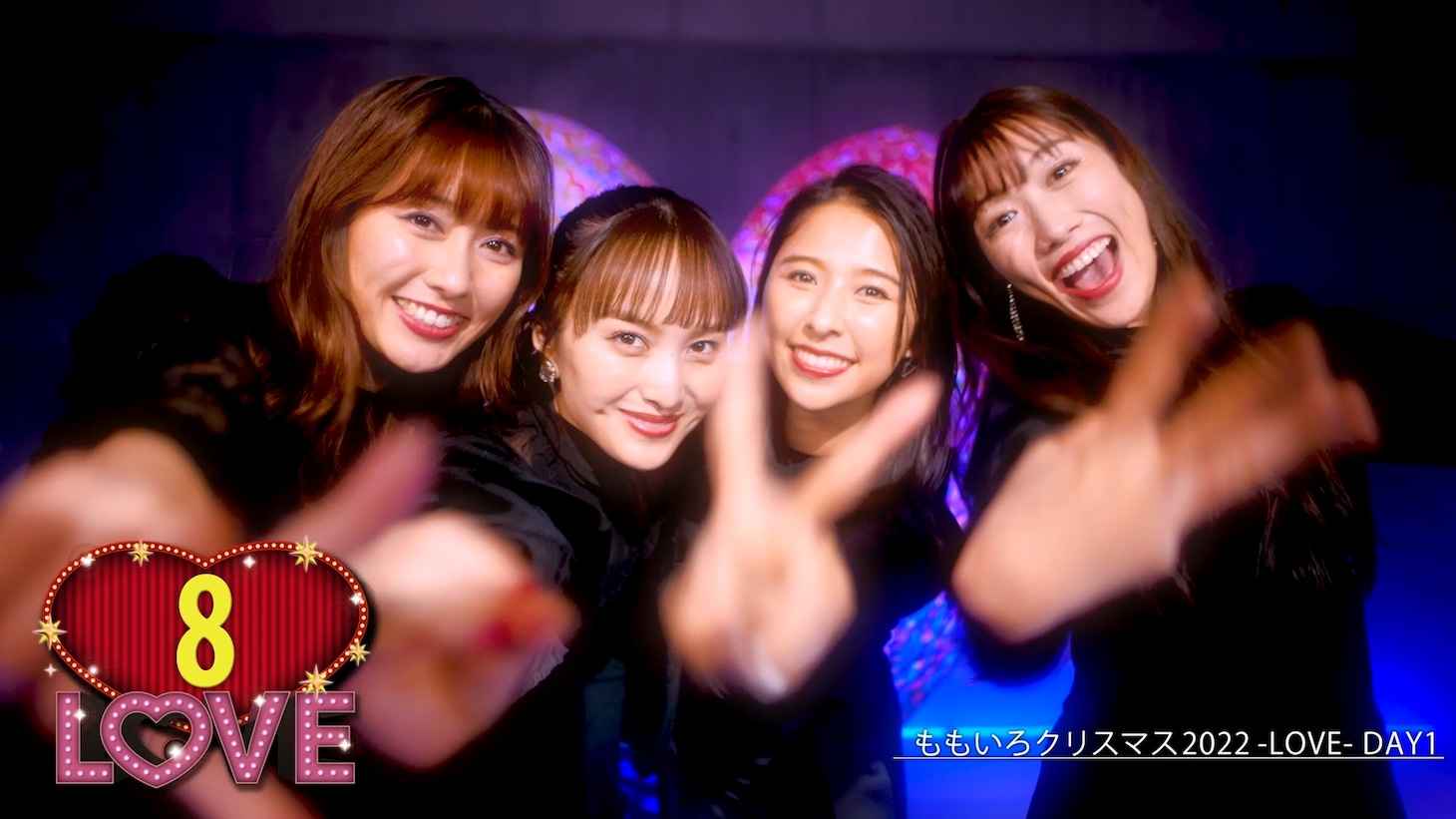 「カウントアップ『愛』『LOVE』MOVIE（from ももいろクリスマス2022 LOVE）」より。