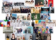 「音楽の日2023」出演アーティスト