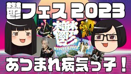 「鬱フェス」出演者第1弾で上坂すみれ、ベッド・イン、ミドリカワ書房、メトロノームら発表