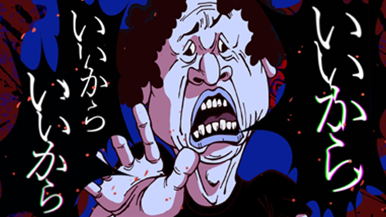 忘れらんねえよ新曲リリース、the coopeez藤本浩史によるイラストMV公開