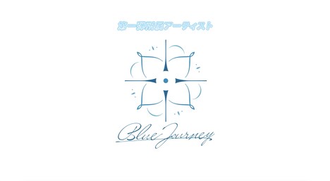 holo-n所属アーティストのBlue Journeyロゴ。