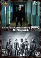 「CLUB CITTA' presents 35th Anniversary STARRING」告知ビジュアルの表。