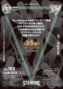 「CLUB CITTA' presents 35th Anniversary STARRING」告知ビジュアルの裏。