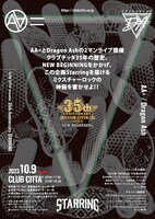 「CLUB CITTA' presents 35th Anniversary STARRING」告知ビジュアルの裏。