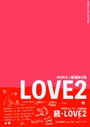 PEOPLE 1「LOVE2」ビジュアル