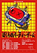 PEOPLE 1「ぼくらのパーティーゲーム」ビジュアル