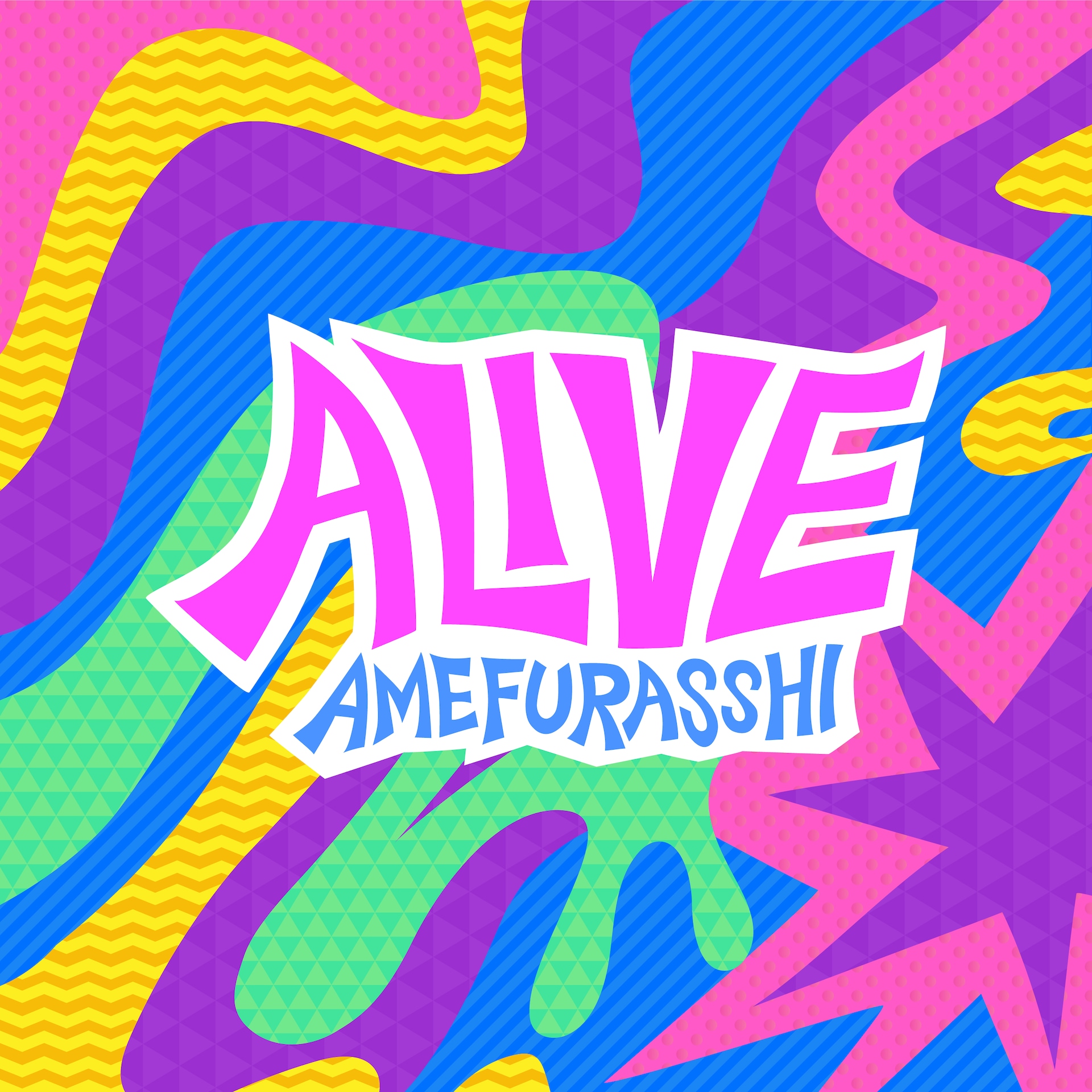 AMEFURASSHI、満員御礼「梅雨祭2023」でRAM RIDERとコラボ！12月に